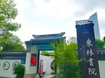 梁溪/新吴区