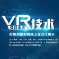 4：3Dvr全景漫游网站建设