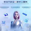 AI数字人渲染、声音克隆技术服务