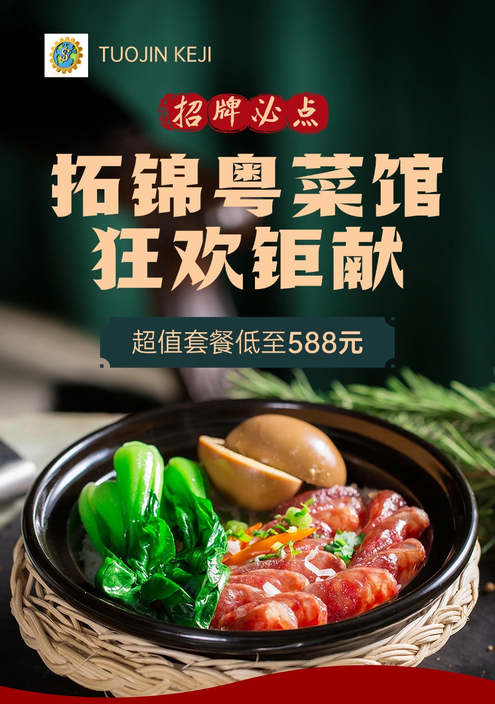 长图海报片段1