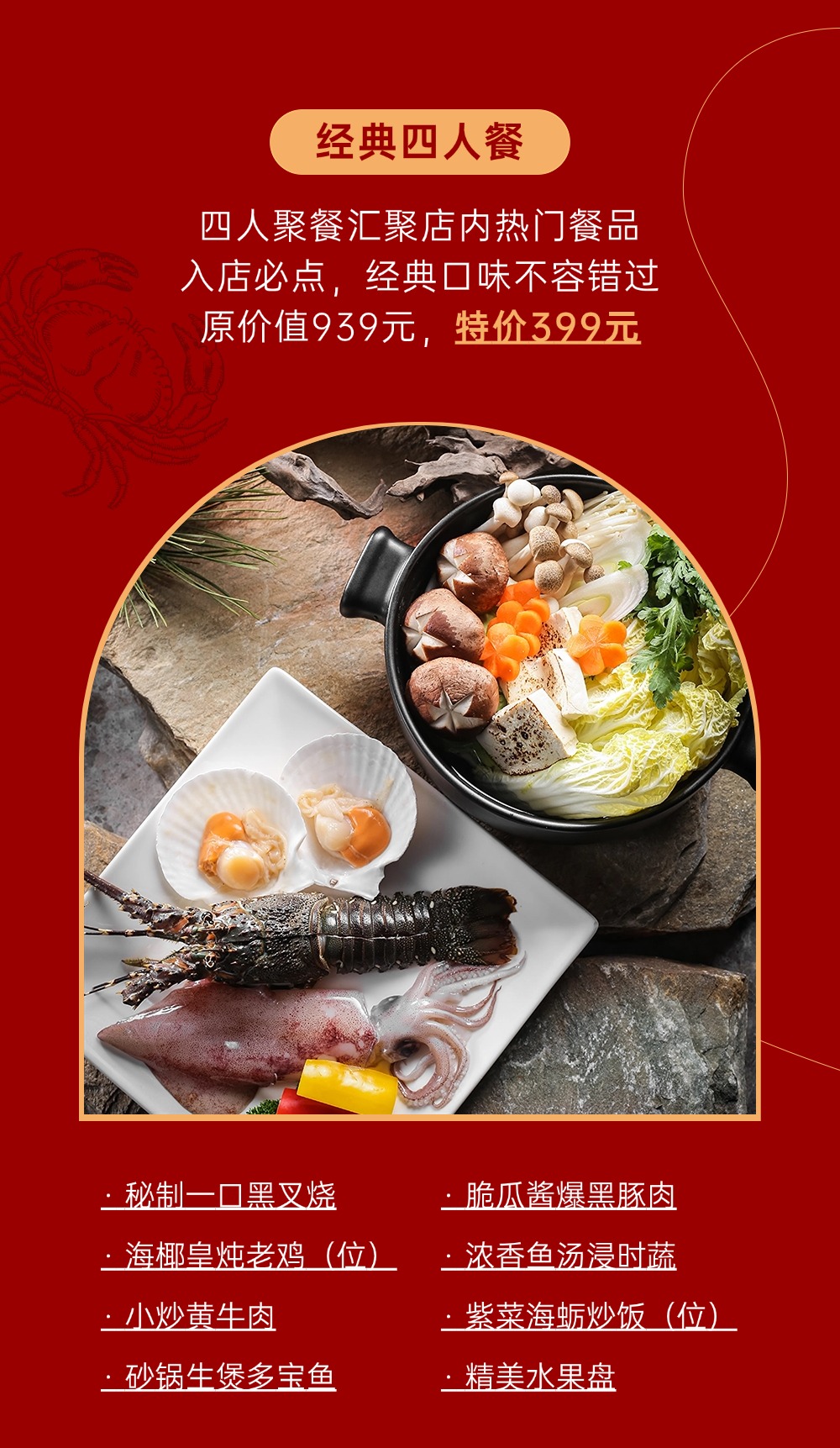 长图海报片段1